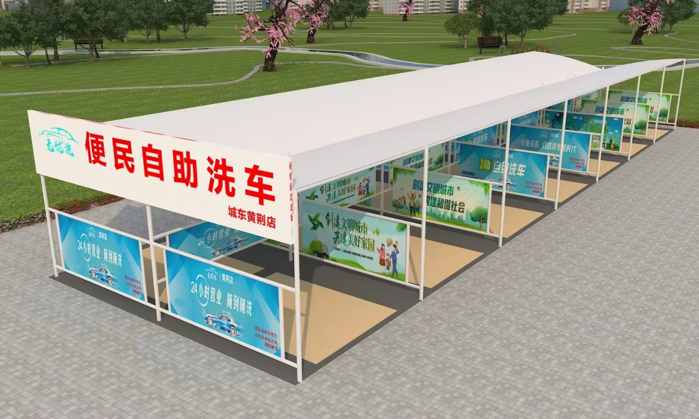 湖北仙桃自助洗车停车棚膜结构