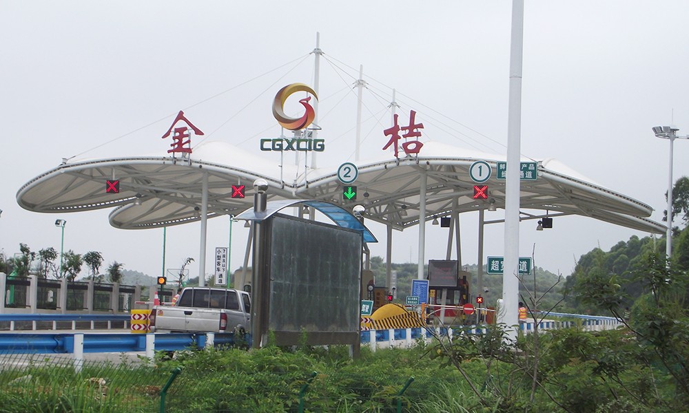 广西钦州金桔膜结构收费站膜结构顶棚
